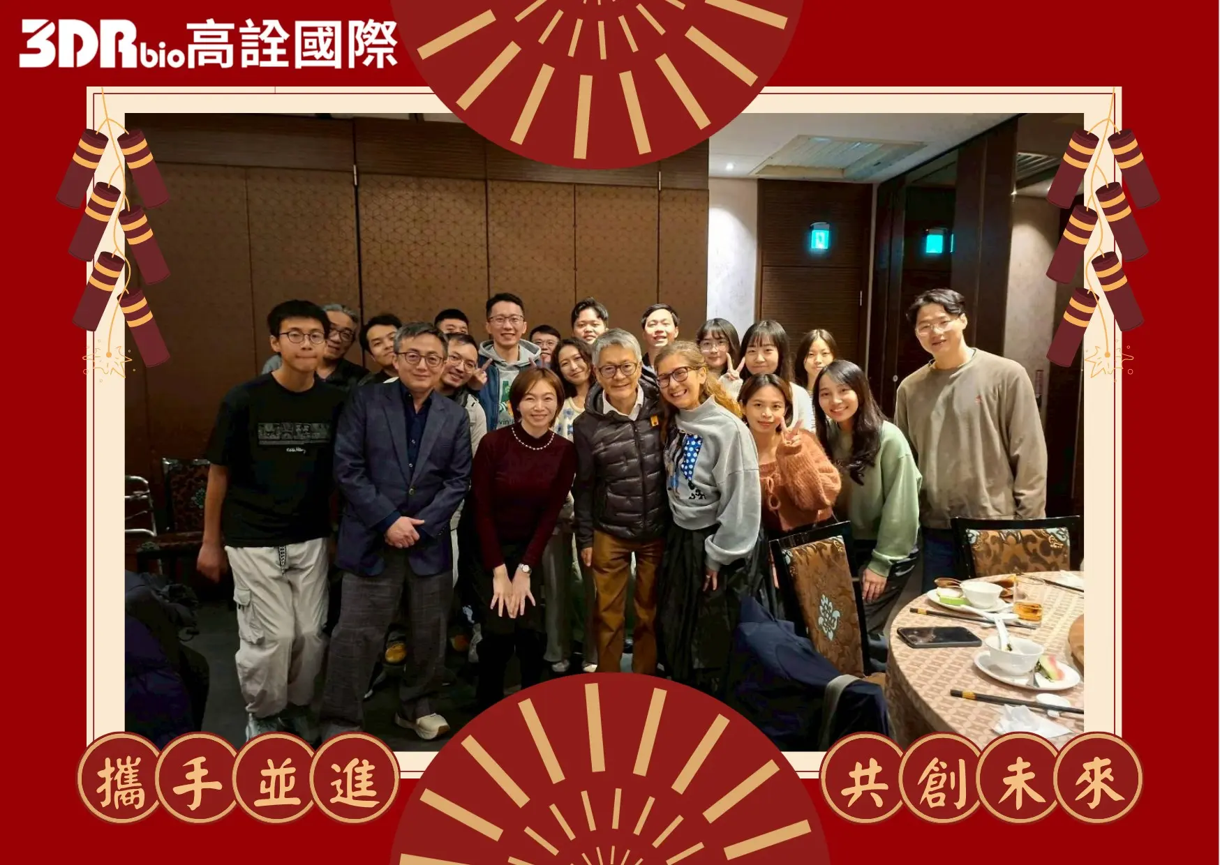 年度尾牙｜感謝夥伴同行，共創亮眼成果